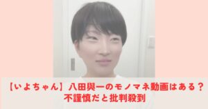 いよちゃんの画像1