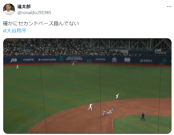 【動画】大谷翔平が2塁ベース踏み忘れの珍プレー！アウトの理由はなぜ？(ドジャース開幕戦)の記事の画像6
